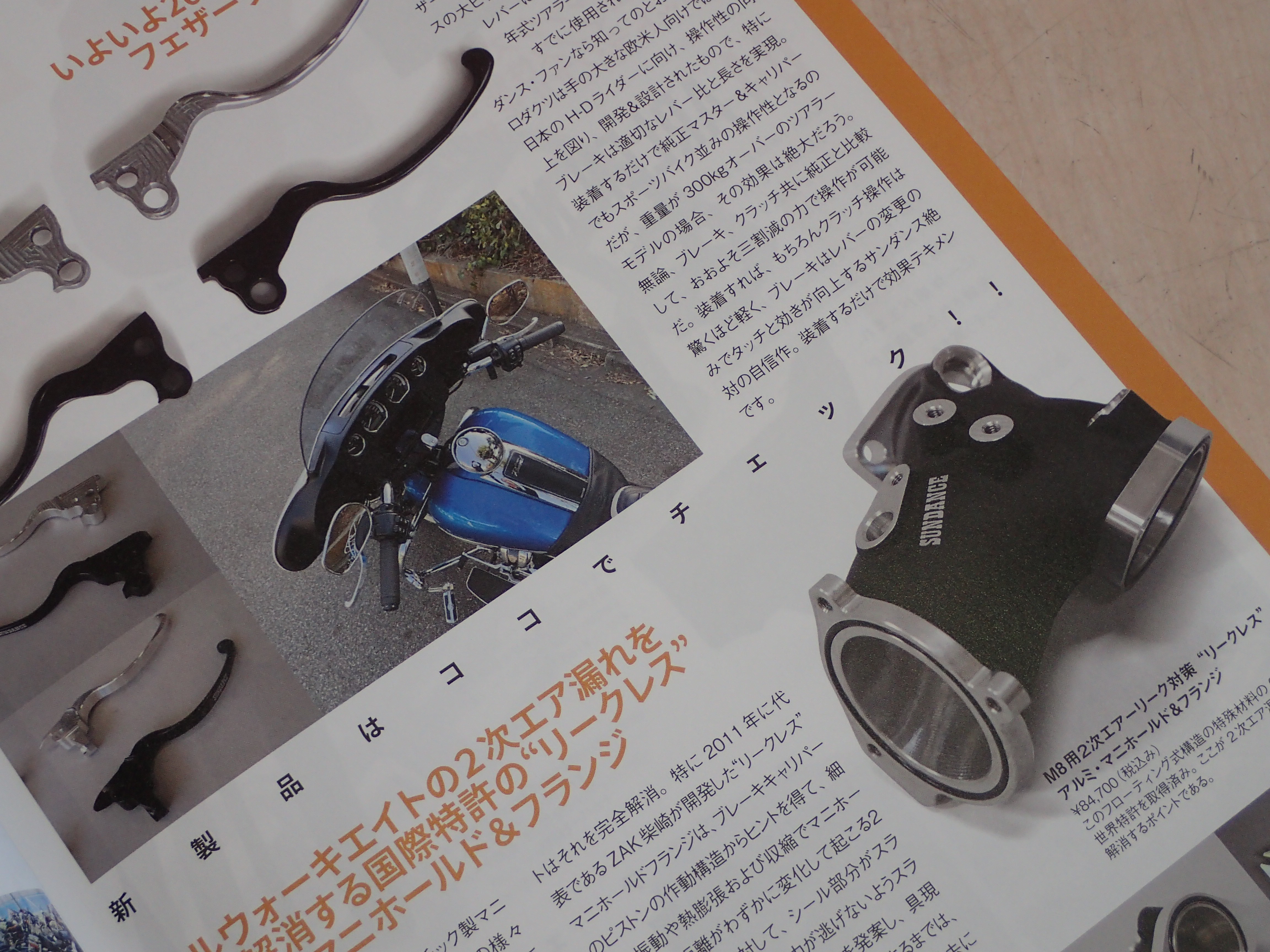 ウィズハーレー Vol25にて当社、新製品とZAK柴崎の連載コラム『ZAK-RAP